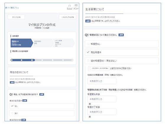 回答画面（イメージ）